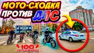 A CROWD OF PITBIKERS BURST INTO THE CITY // A LARGE-SCALE CLOSING OF THE MOTO SEASON
