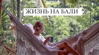 Wish Fulfillment Island ✨ BALI VLOG Part 2 | Maria 22