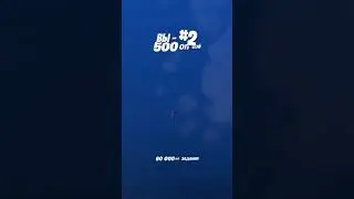 ты бы смог занять топ 1?