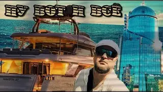 Лазаревское.На яхте в открытое море.Финал