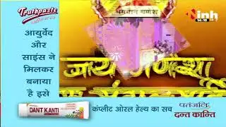 CM House में विराजे गणेश, मुख्यमंत्री Vishnu Deo Sai ने प्रदेश की सुख समृद्धि की कमाना