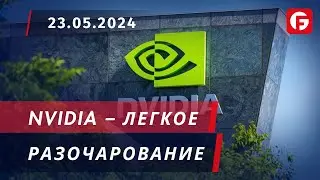 Market Watch. NVIDIA – легкое разочарование