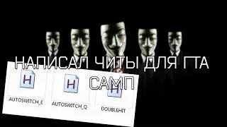 AHK DOUBLEHIT / AUTOSWITCH (БЫСТРО ПЕРЕКЛЮЧАЕТ ОРУЖИЕ)
