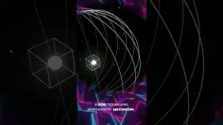 Материализация. Сознание Творца. Новый авторский курс Музы Малахит о творении Реальности
