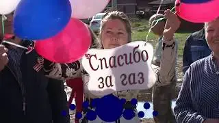 Программа газификации населенных пунктов
