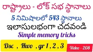 trick to remember loksabha seats of india  state wise in easy way