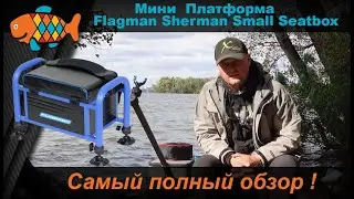 Мини платформа Flagman Sherman Small Seatbox Ø36мм. Самый полный обзор!
