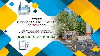 Отчёт о работе 2021 (remake 2022)