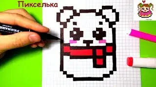 How to Draw Kawaii Polar Bear on the Cell ♥ Pictures on the Cell 