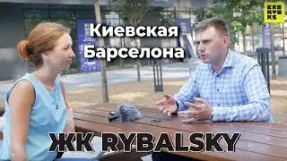 Жк возле воды || RYBALSKY || Обзор жк
