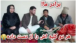 همکاری با نسیم جان که دو ماه می‌شود با کلیه های فلج زنده گی می‌کند😭