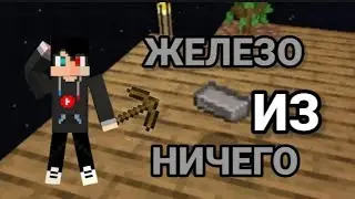 ПЕРВОЕ ЖЕЛЕЗО НА СКАЙБЛОКЕ. Skyfactory#2