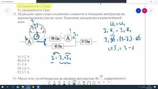 Разбор варианта по физике 2009