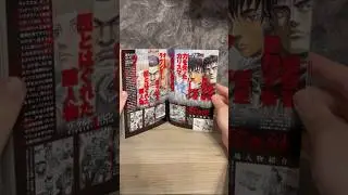 BERSERK REMIX EDITION 6 VOLUME | 