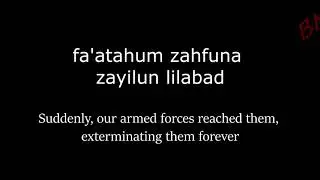 Qula Innaha - Lyrics