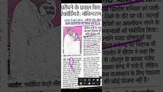 Rpsc 2nd Grade Paper Leak News / Rpsc Second Grade Paper Leak Latest News #rpscsecondgrade