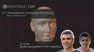 RU / FaceBuilder for Blender 2021.1 (feat. Jama Jurabaev and Oleg Zherebin) — KeenTools LIVE