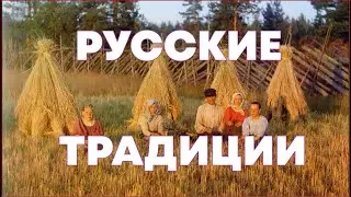 Русские традиции, браки в Древней Руси
