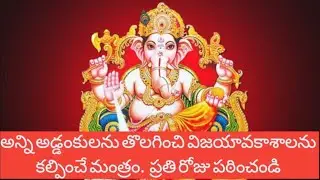 గణేష్ గాయత్రీ మంత్రం | Ganesh Gayatri Mantra chanting | Peaceful Ganesh Mantra