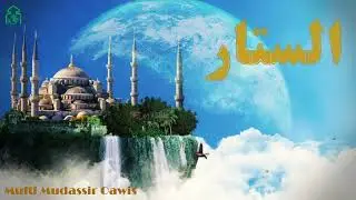 As-Sattar II Name of Allah II Mufti Mudasir Owais