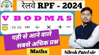 V - BODMAS For SSC CGL,CHSL,MTS, RRB ,MPPOLICE, NTPC ETC by nilesh patel
