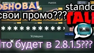 ЧТО ДОБАВЯТ В КЕЙС СИМУЛЯТОР СТАНДОФФ2, ТИК ТАК, ВЕЛЯ ,КЕНТ АПК