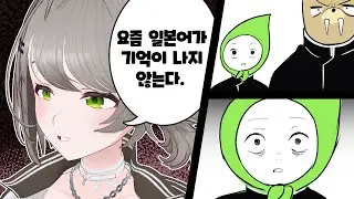 비챤의 3대 거짓말