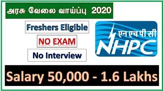 NHPC | NO EXAM | NO INTERVIEW | அரசு வேலைவாய்ப்பு | FRESHERS Eligible!!!