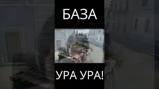 НАДО ТРЕНИРОВАТЬСЯ #warthunder #вартандер #shorts #нарезка #skillissue