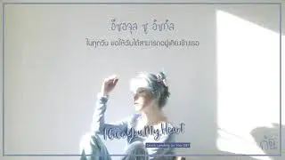 [KARAOKE/THAISUB] IU(아이유) - Give You My Heart(마음을 드려요)