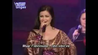 Αλιά Γιαννούλα  (Μωρ' Γιαννούλα)