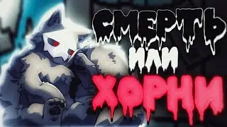 ОБЗОР Changed - фурри раз или вирусом в глаз (Underground)