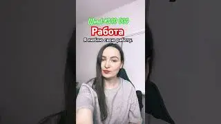 Word # 3/Learn 10 000 Russian Words on Context. 