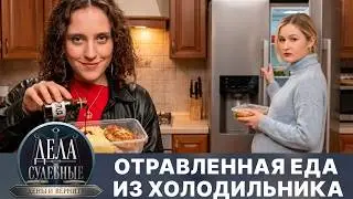 Дела судебные с Дмитрием Агрисом и Николаем Бурделовым. Деньги верните. Эфир от 04.05.26