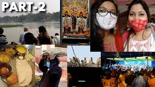 শীতের সকালে মায়াপুর ঘুরতে গেলাম || PART- 2