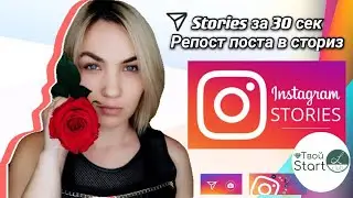Фишки для инстаграм. Сториз на быструю руку за 1 минуту.