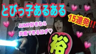 Tobiko is a thing!! 15 things in a row!! ️💘