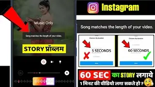 song matches the length of your video instagram | instagram 60 sec story | increase story duration