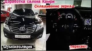 камри 40 тюнинг салона,салон стал более современнее убрали дерево