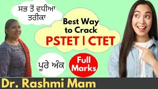 PSTET Preparation Strategy | PSTET Exam 2021 | PSTET New Notification 2021 | PSTET Exam Date 2021