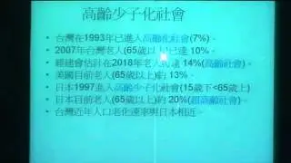老人產業(2/4).wmv