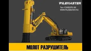 #Молот