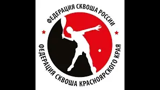 История Красноярского сквоша