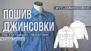 МК по пошиву 
