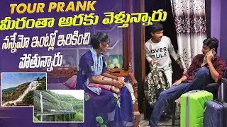 ANDARAM TRIP VELTHUNNAM NUVU MATRAM INTLO UNDU #nimeshchowdarypranks #nccomedykings #telugupranks