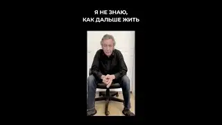 Видеокоментарий по обращению Ефремова