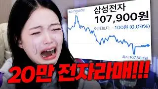 200,000 electronic ramae!!!!!!!!