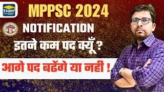 MPPSC 2024 Notification | |  