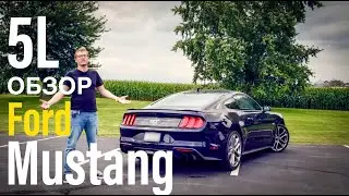 Ford Mustang V8 - 5 Причин Купить! Обзор, Чем Он Лучше Challenger?