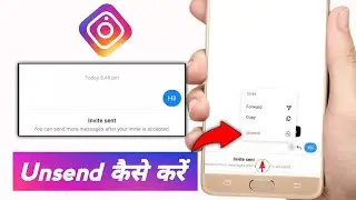 Instagram invite sent message delete kaise kare |  How to unsend invite message on instagram